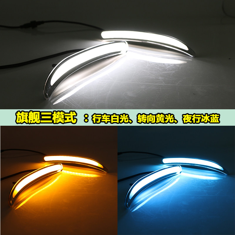 适用于别克君威GS日行灯獠牙新君威改装专用LED日间行车灯前杠灯