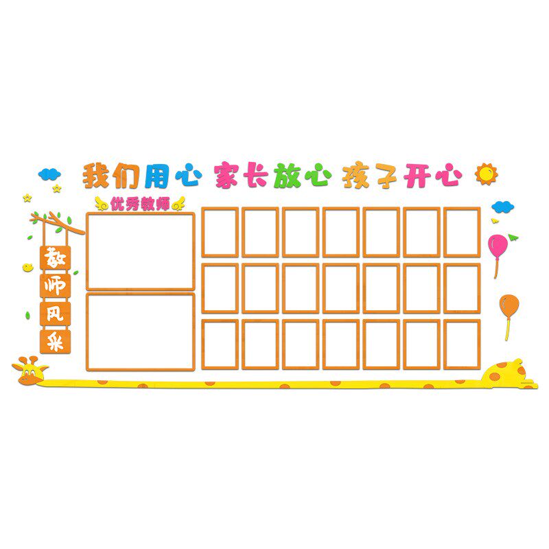 教师风采展示照片墙贴幼儿园办公室环创老师简介墙面装饰班级布置