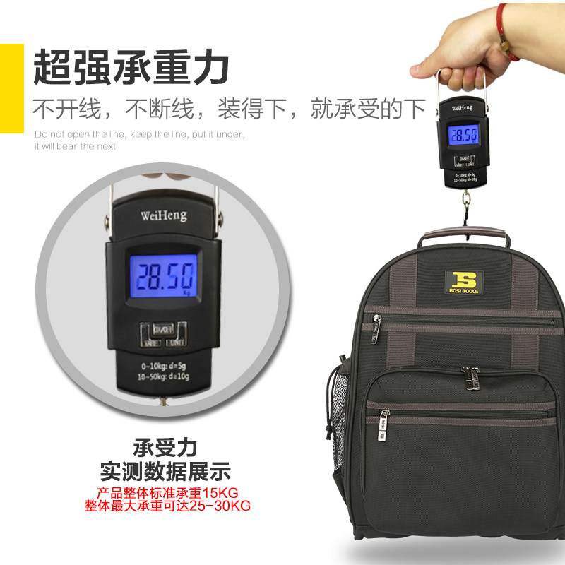 波斯BOSI工具双肩工具包大号加厚耐磨网络工程专用安装电工背包