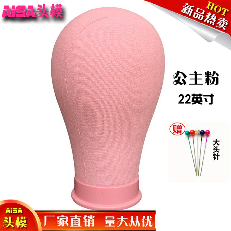 彩色帆布头可插针修剪造型固定用模特头放置假发饰品假人头支撑架