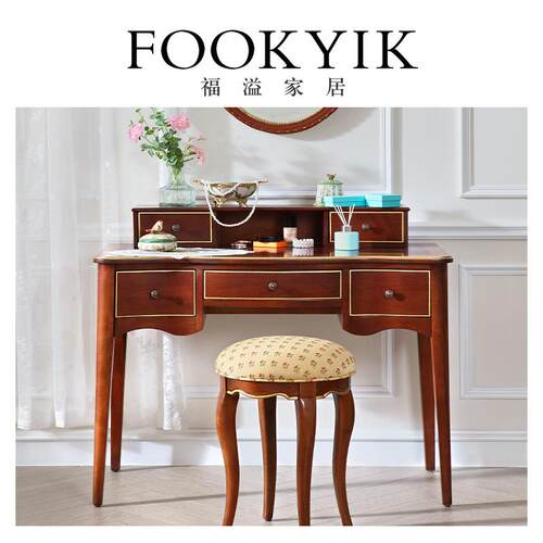 福溢家居 FOOKYIK时尚化妆台卧室化妆台收纳柜组合欧式实木化妆台