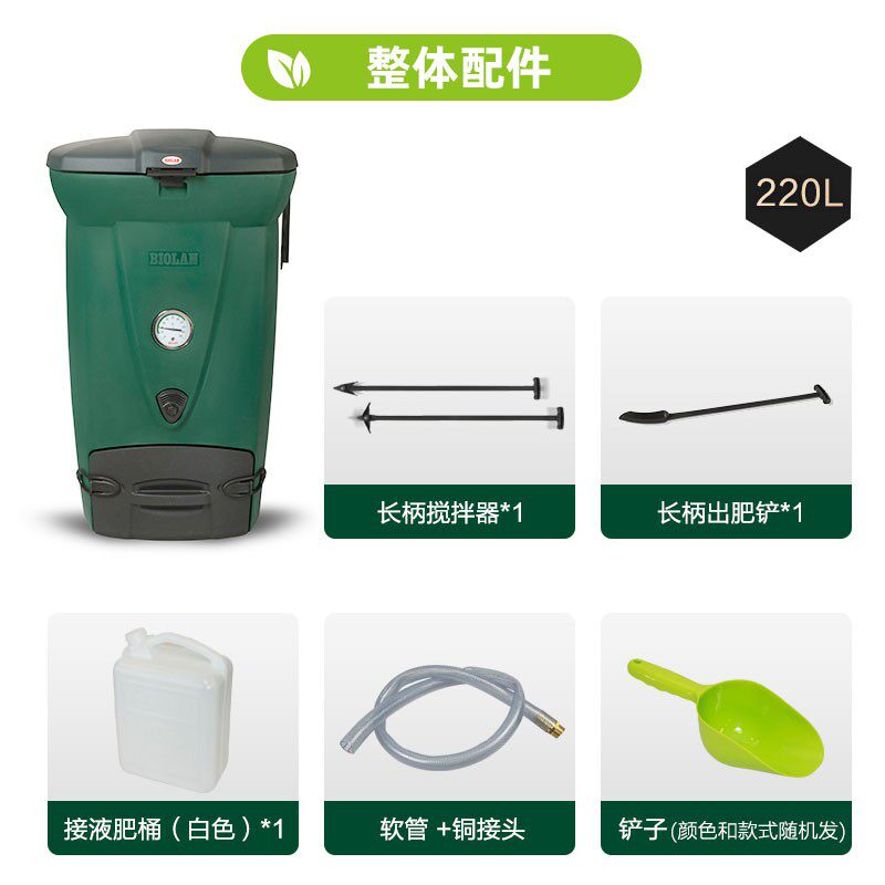 BIOLAN堆肥箱220L 芬兰制园艺堆肥箱 家用厨余发酵桶
