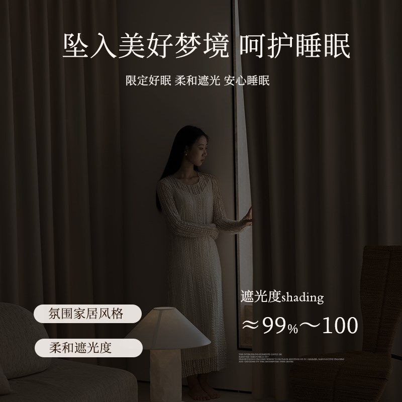 加高3米布奶茶2026新款全遮光窗帘成品自建房别墅客厅卧室落地式