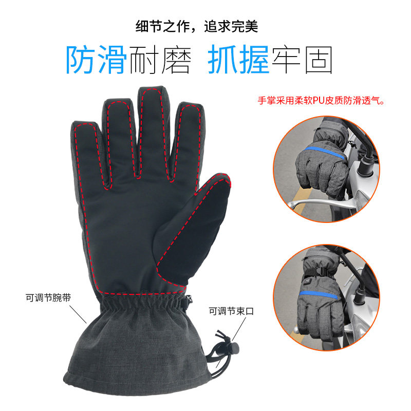 发热手套充电加热骑行摩托车电动车防水电暖滑雪男女锂电池保暖冬