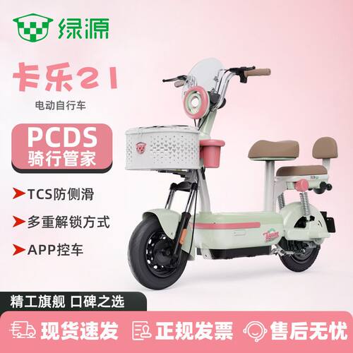 绿源卡乐21电动自行车新国标高颜值智能通勤代步成人电瓶车