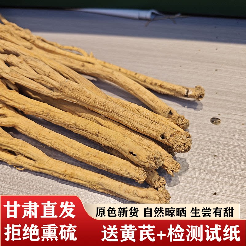 岷县党参干货白条党叁正品甘肃当参500g药材搭黄芪当归枸杞泡水