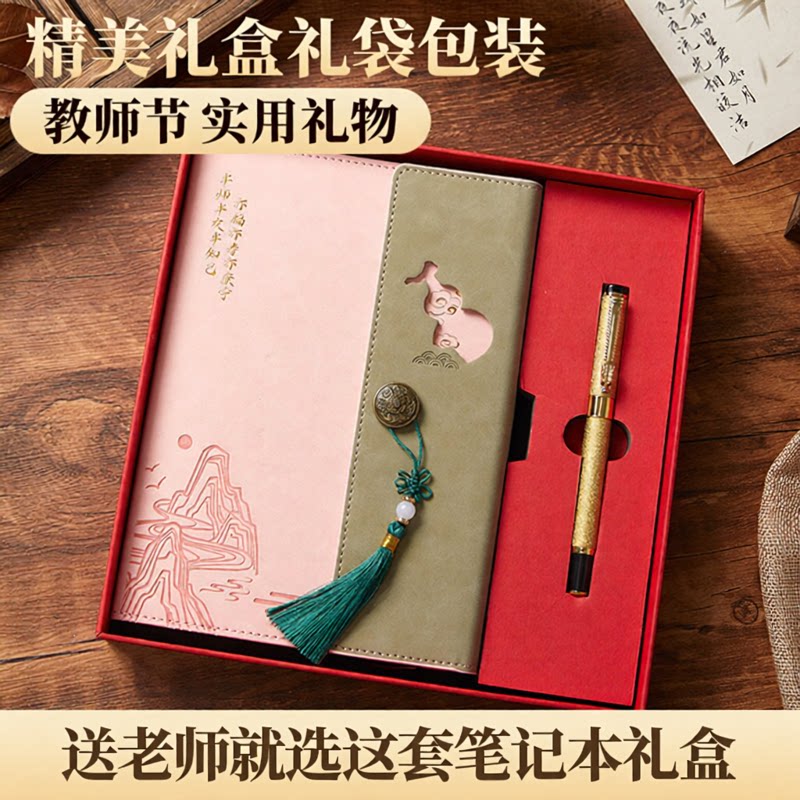 中秋节送女老师实用礼物高档伴手创意礼盒/礼品套组