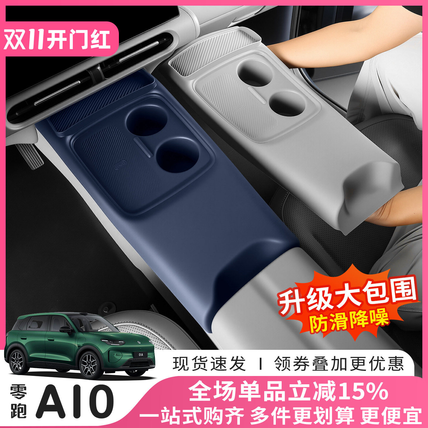26款零跑A10中控无线面板装饰框垫内饰改装专用配件用品装饰贴片