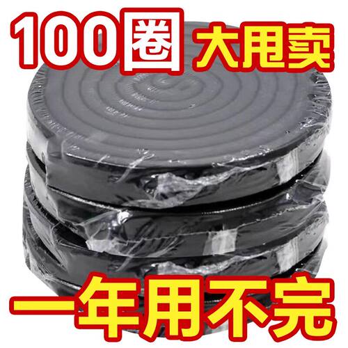 散装蚊香超大盘灭蚊宿舍室内家用