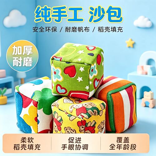 迷你小沙包手工玩具袋绳帆布沙包