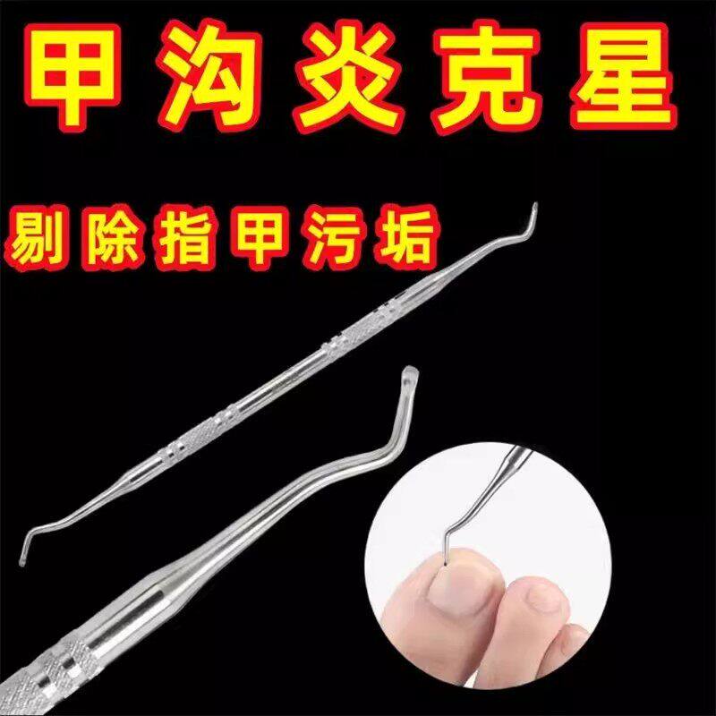 指甲缝污垢清理剔甲器剃甲刀甲沟勺嵌甲挖脚指甲去指甲泥炎嵌修脚