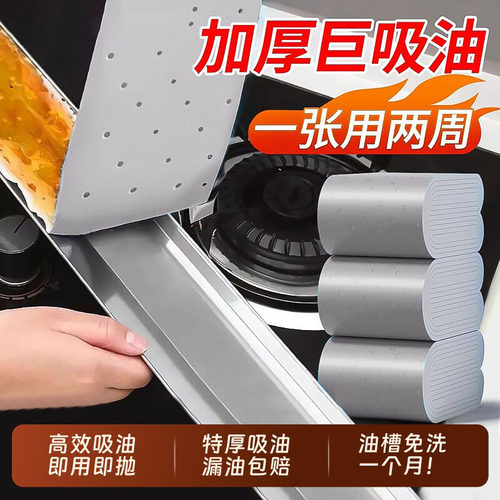 厨房油烟机吸油棉条方太老板通用