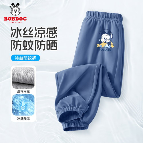 巴布豆男童防蚊裤夏季薄款