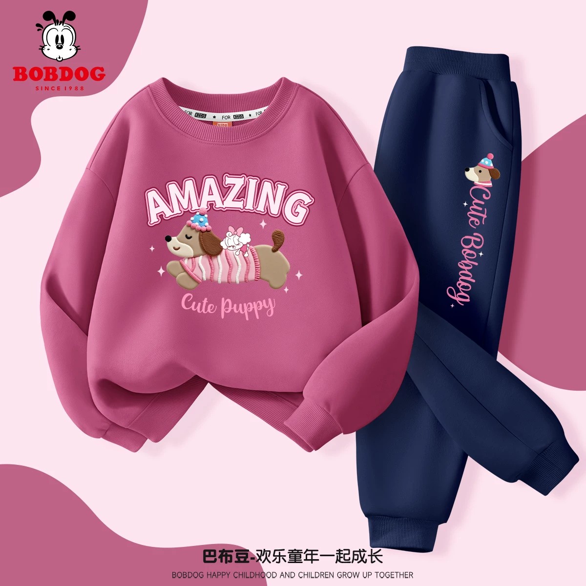 巴布豆女童卫衣套装秋季薄款