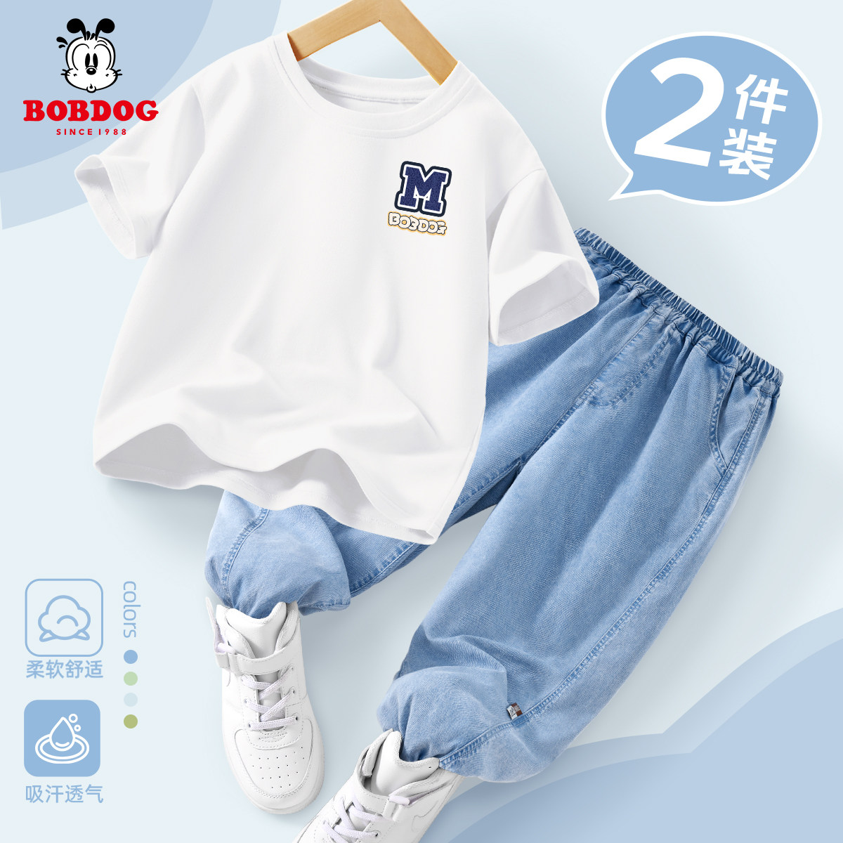 BOBDOG男童夏季套装轻薄休闲2026新款夏装运动2件装儿童短袖白色