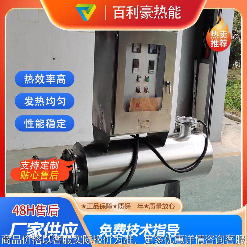 45KW空气加热器  管道加热器 防雨防尘 厂家直供  规格齐全