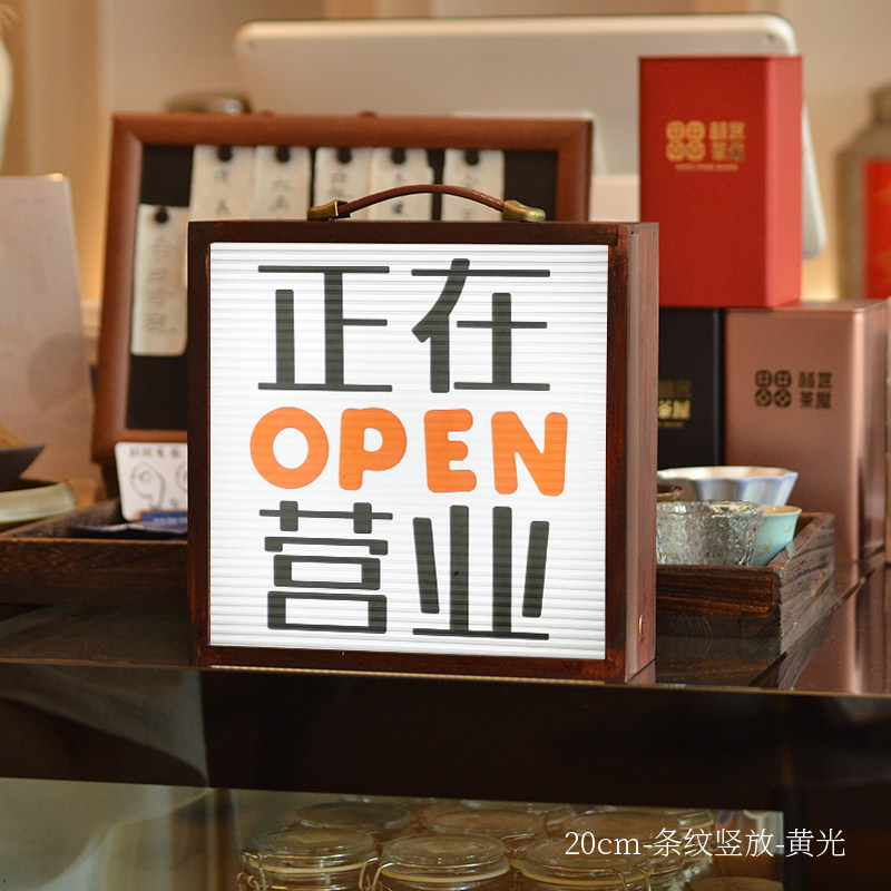 网红复古正在营业标语灯箱创意夜市摆摊小夜灯咖啡店酒馆氛围可充