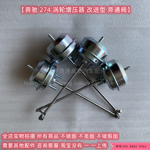 适用奔驰C180E200E260E300 271 274 276涡轮增压器旁通阀汽车配件