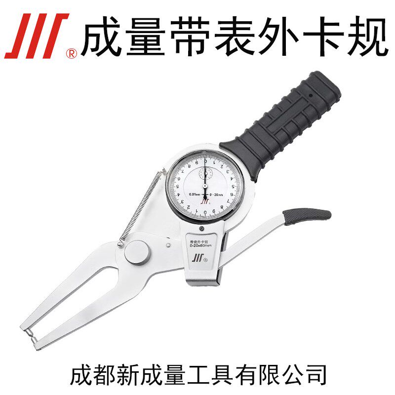 成量带表内卡规外卡规指示表内径卡规 外径卡钳 带表外卡规0-20