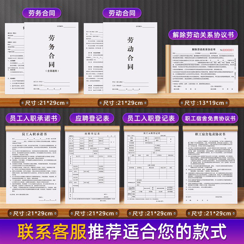 【员工入职专用】员工入职登记表个人应聘简历信息申请本职工人员