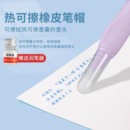 派利055按动卡通钢笔热可擦正姿热敏易堵笔送润笔器免费刻字