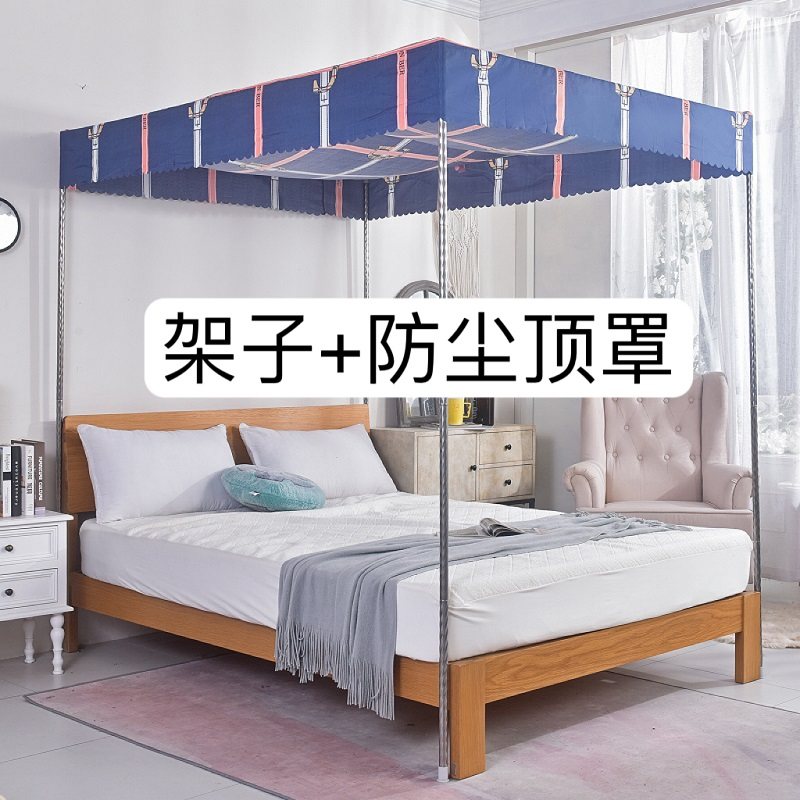 含架子防尘顶罩蚊帐防尘顶遮光挡风家用卧室布顶防灰盖布克拆洗
