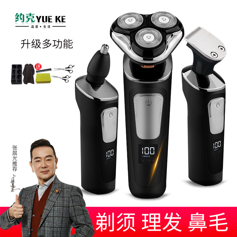 多功能剃须刀理发器三合一男士电推剪剃头自己推剪头神器家用推子