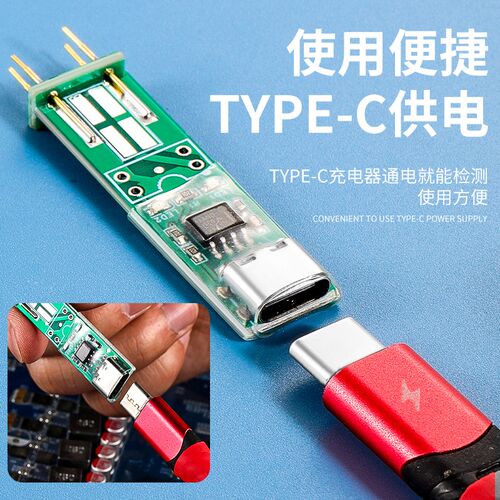 光耦模块在线测试仪检测测试工具电子维修专用四脚光耦测试小板具