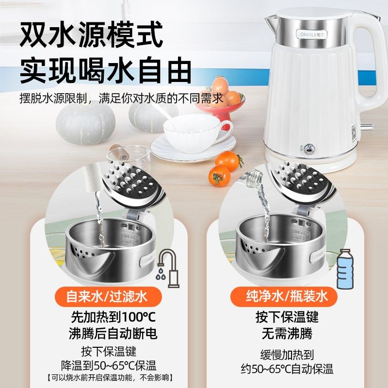 龙力恒温烧水壶家用2L大容量316不锈钢开水壶全自动保温电热水壶