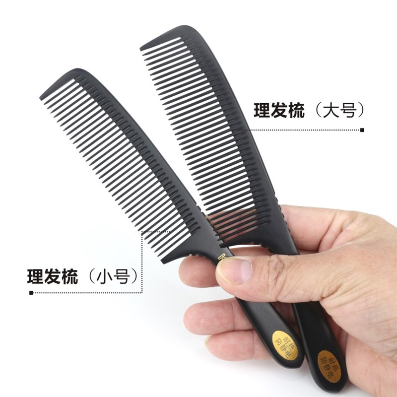 发廊专业美发梳剪男发梳子加厚手柄理发木梳平头推边梳美发店专用