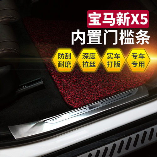 适用于14-18款宝马x5改装外饰条 车身叶子板前杠装饰亮条车窗饰条