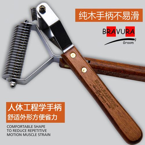 布拉吾拉Y型梳宠物店开结梳狗狗底绒刮刀去浮毛梳子猫咪蓬松耙梳