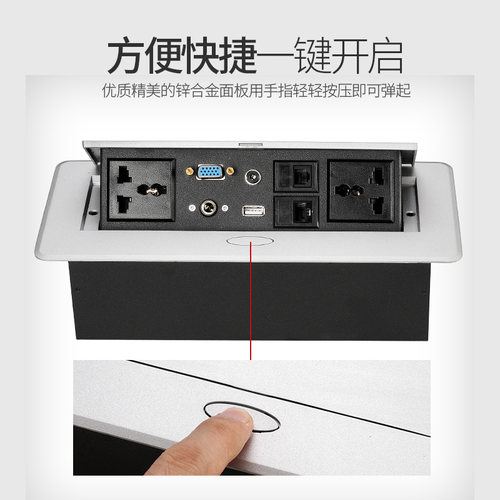 办公桌嵌入式台面多媒体插座会议桌弹起式电源接线盒多功能理线盒