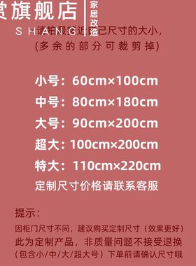 衣柜贴纸自粘卧室装饰美式墙纸推拉门贴画玻璃移门翻新柜子壁纸厚