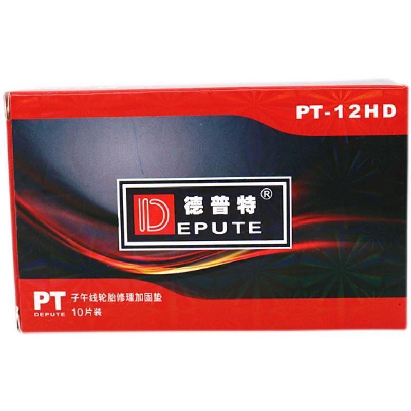 德普特补胎胶片PT斜交胎客车货车外胎真空胎补片冷补子午线加固垫