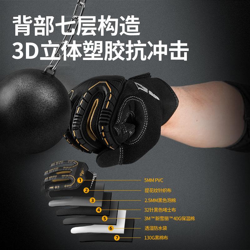 VGO 工作防护手套男冬季保暖防滑耐磨透气重型防撞劳防技师