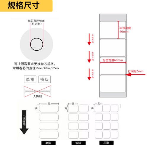 恒奥PP合成纸标签60*40x25x30x45x70x80工厂定做制防油不干胶贴纸