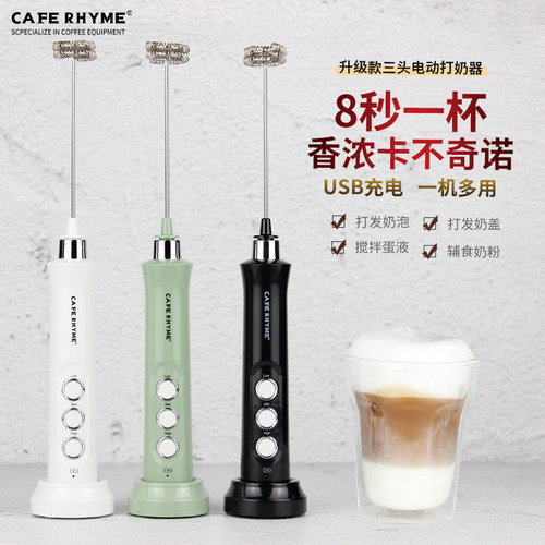臻航电动打奶泡器 咖啡店级发泡器 便携式牛奶打奶机