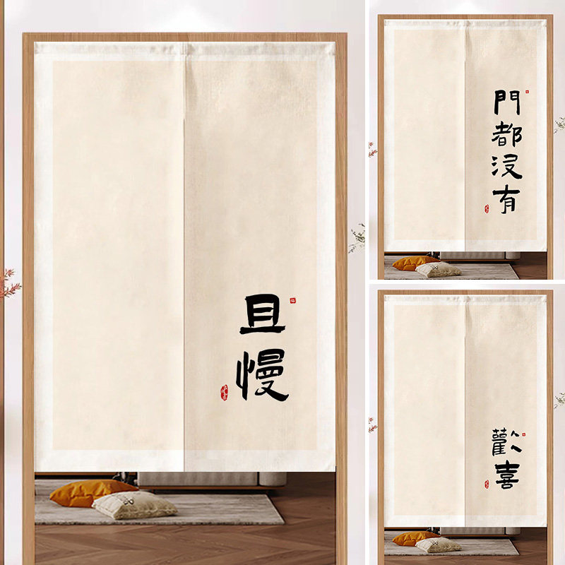 文字门帘隔断帘免打孔厨房遮挡简约半帘卧室书房厕所半截挂布帘子图片