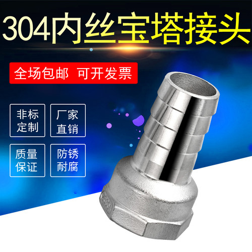 不锈钢内丝宝塔接头304六角高压公制M14*1.5内螺纹水管M20*1.5
