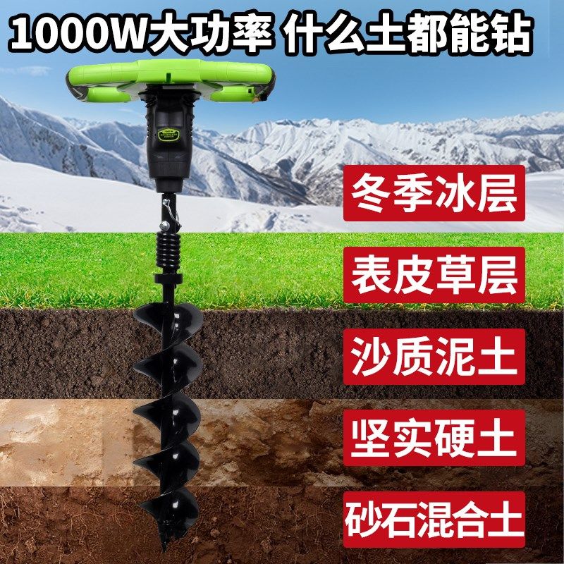 无刷充电地钻挖坑机冰钻打桩打洞打孔种树果园施肥机建棚掏桩凿冰