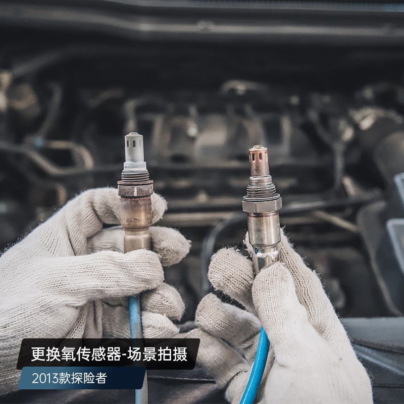 福特探险者改装专用配件2013-2015款氧传感器前后发动机传感器