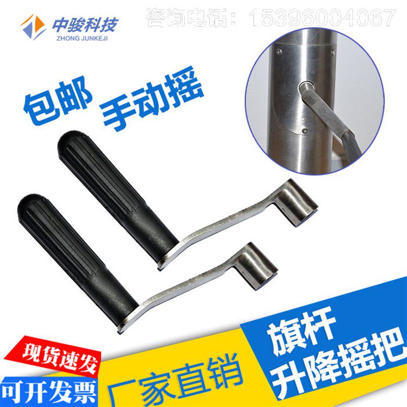 锥形旗杆升降国旗杆配件 摇把 内置手摇把 手柄 摇旗杆 手动摇