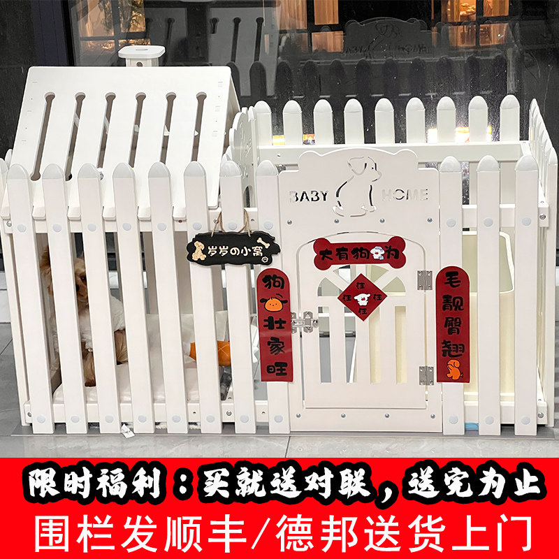 宠物围栏塑料管狗笼子室内小型犬格栅栏阳台泰迪比熊隔离窝