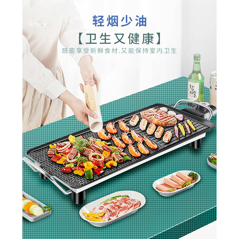 电烧烤炉家用烧烤架多功能无烟不粘室内韩式电烤盘烤串烤肉烧烤炉