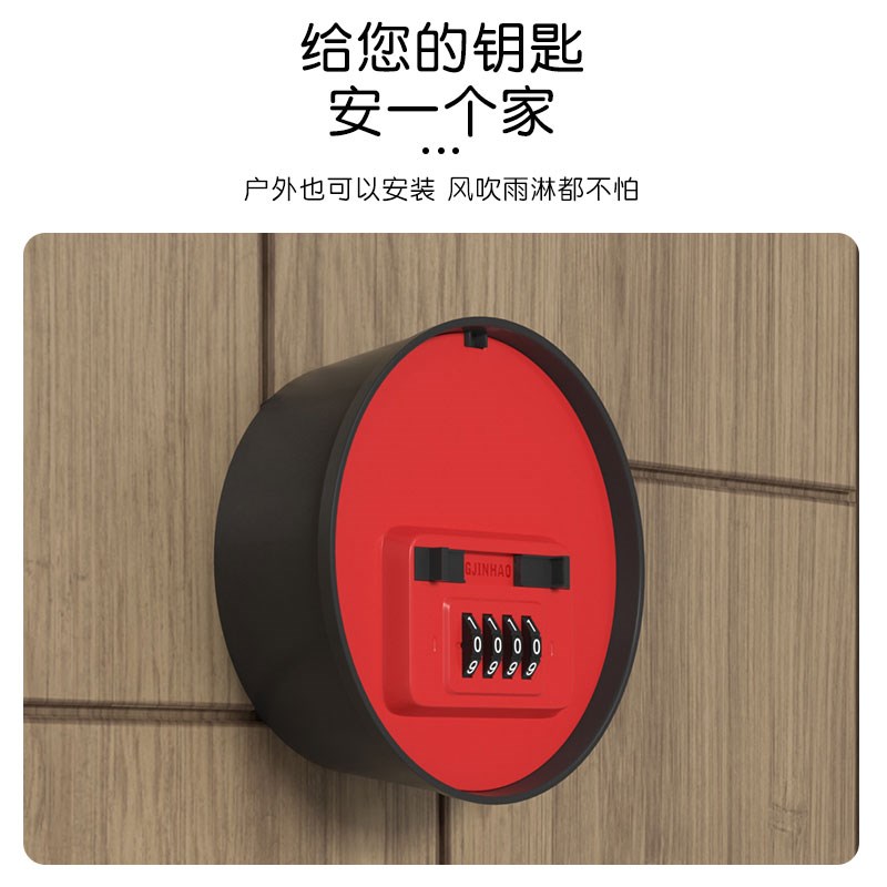 装修密码钥匙盒门口盒子免打孔临时工地门锁装放钥匙家用箱密码锁图片