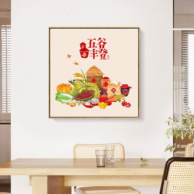 国潮饭厅装饰画五谷丰登挂画客厅饭馆墙面壁画方形丰收粮食寓意好