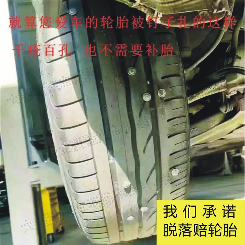 猩牌轮胎抗扎静音防爆垫一条装适配轮胎宽度245-255 (全国包安装