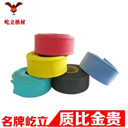 加厚1KV 优质40蓝色热缩套管 热缩管40mm 环保绝缘25米/卷1米价