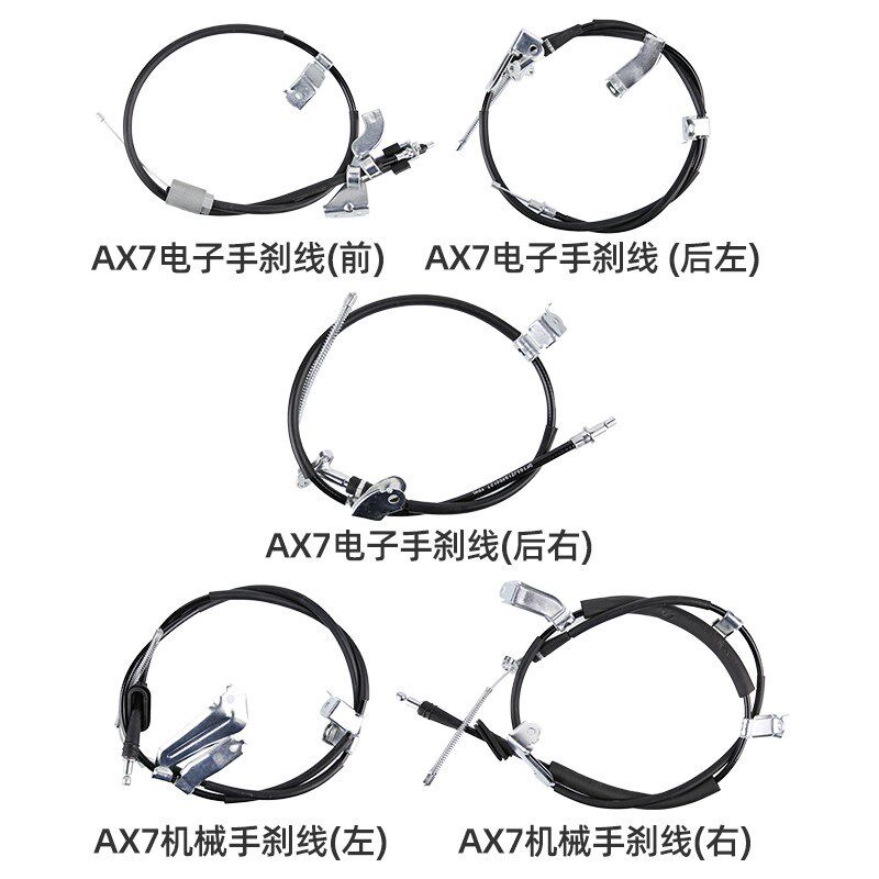 东风风神AX7手刹线风神AX7手刹拉线手刹绳后轮毂刹车线手刹车拉线